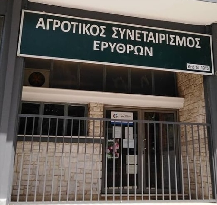 Σε λειτουργία η πλατφόρμα για μεταβολή στοιχείων και διόρθωση σφαλμάτων σε αιτήσεις αγροτών