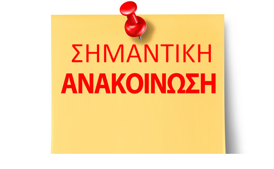 ΟΣΔΕ 2022 (ΔΙΚΑΙΟΛΟΓΗΤΙΚΑ & ΠΡΟΘΕΣΜΙΕΣ)