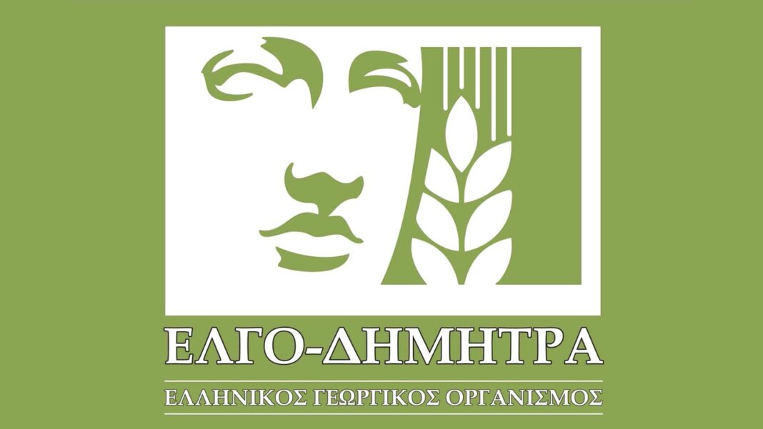 Α.Σ. Ερυθρών :  Συνεργασία με ΕΛΓΟ Δήμητρα.