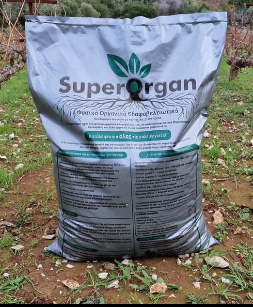 Α.Σ. Ερυθρών : "SuperOrgan" η λίπανση που θα αναβαθμίσει το έδαφος κάθε καλλιέργειας των Ερυθρών με φυσικό τρόπο.
