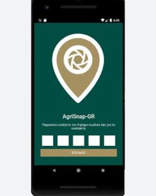 Διορθώσεις για «κίτρινα» αγροτεμάχια έως 27/2 για το monitoring του 2025