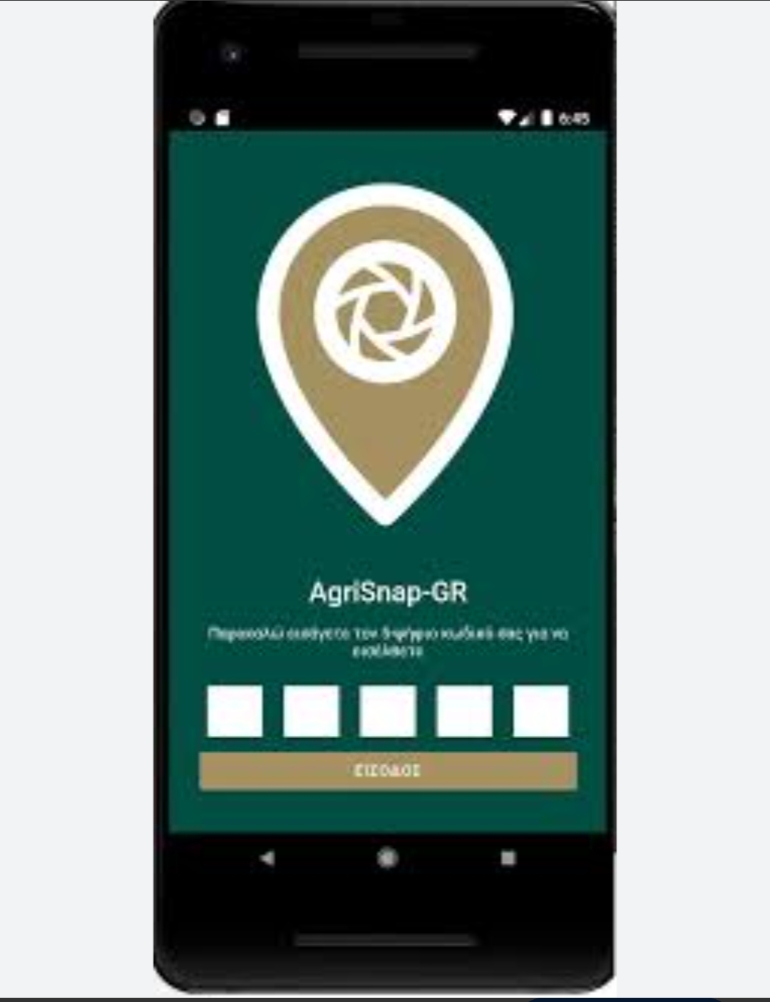 Διορθώσεις για «κίτρινα» αγροτεμάχια έως 27/2 για το monitoring του 2025